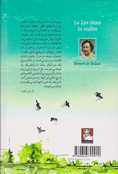 زنبق دشت